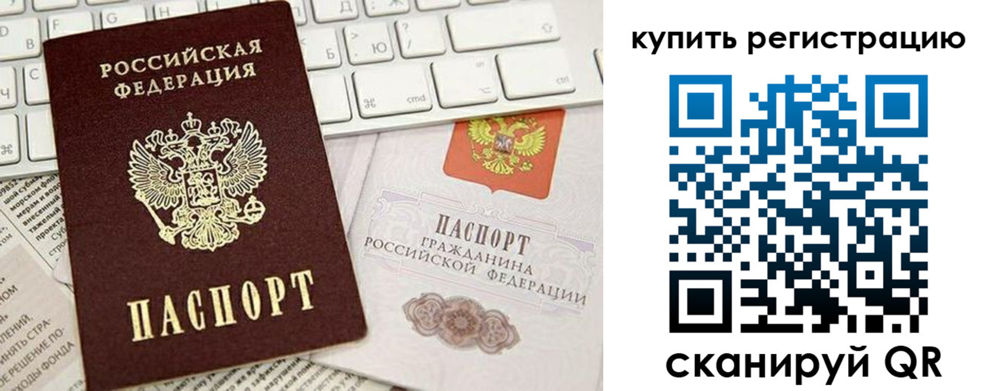прописка регистрация в Лысково
