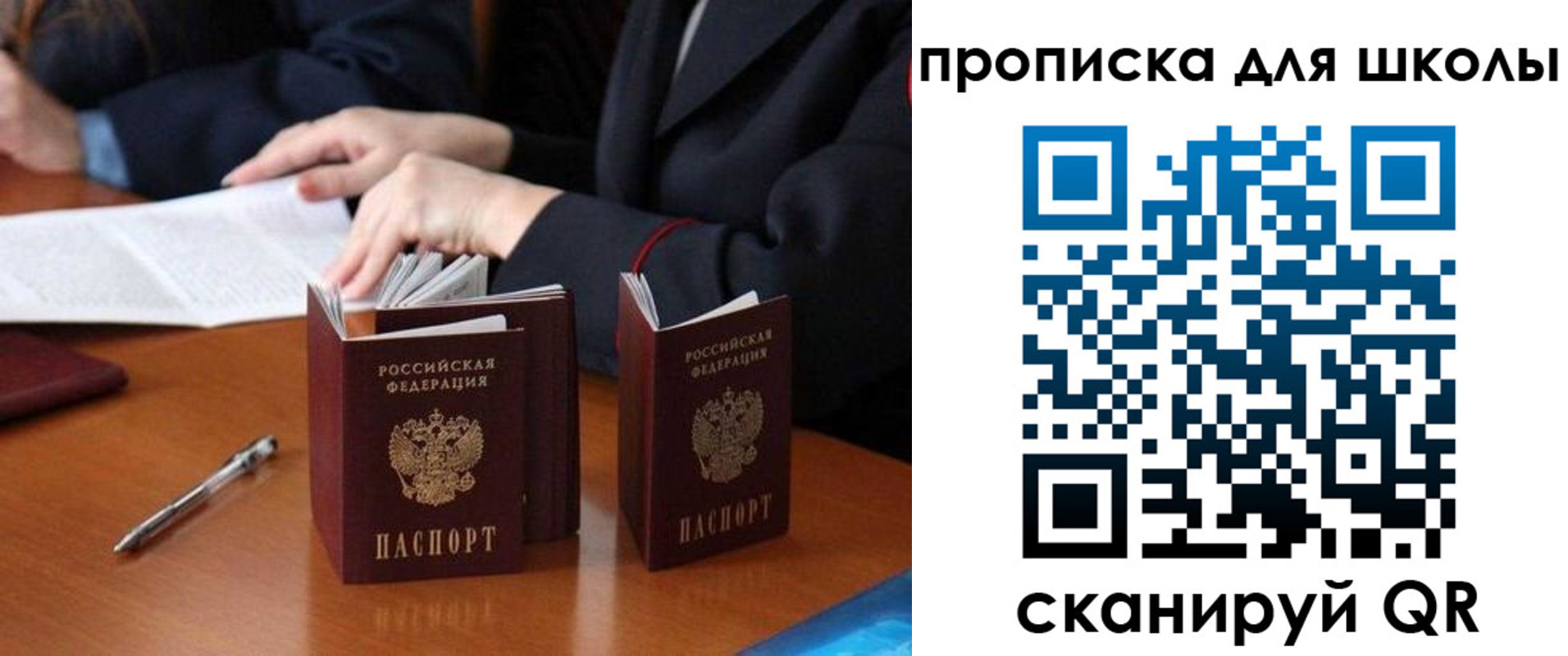 прописка для кредита в Лысково
