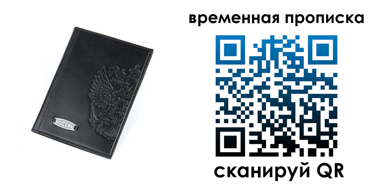 временная регистрация адрес в Лысково