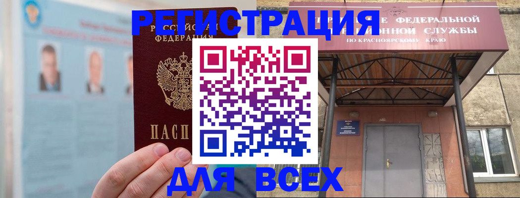 прописка ребенка в Лысково