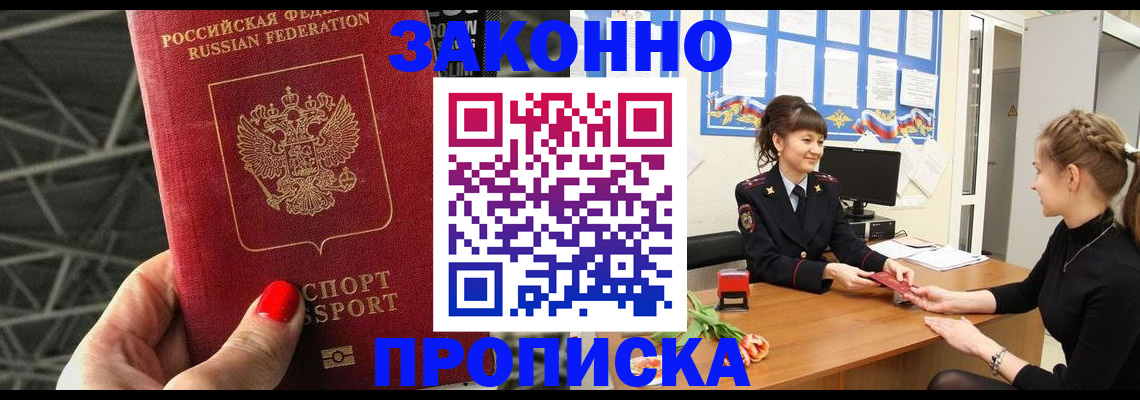 временная регистрация поиск в Лысково