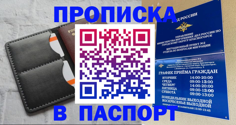 миграционный учет в Лысково