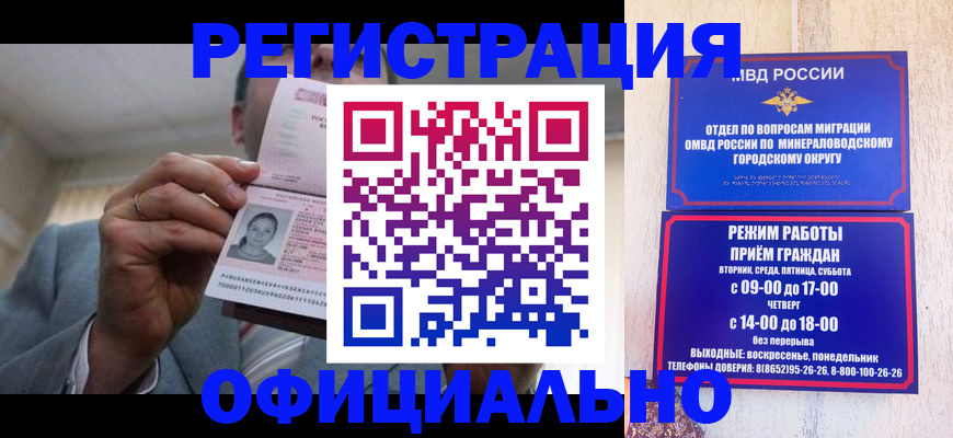 временная регистрация адрес в Лысково