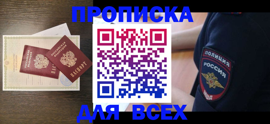 временная регистрация поиск в Лысково